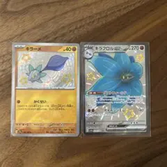 色違いキラーメ、キラフロルexSSR