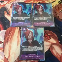 ヴィンスモーク・イチジ C パラレル3枚セット