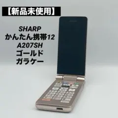 2026年最新】A207SHの人気アイテム - メルカリ