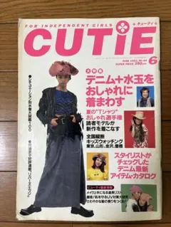 2026年最新】CUTIE 1993の人気アイテム - メルカリ