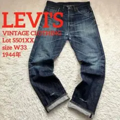 ✨極上色落ち✨LVC リーバイス501XX 1955復刻 ゴールデンサイズW36