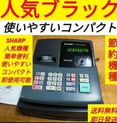 9160 設定無料シャープレジスター XE-A147-B 軽減税率インボイス対応