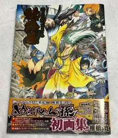 未開封 ぬらりひょんの孫 奴良リクオ 鬼纏サイン カード 超希少】奴良リクオ スペシャル限定カード ジャンプ付録