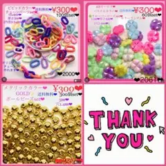 まめ電球様 リクエスト 3点 まとめ商品