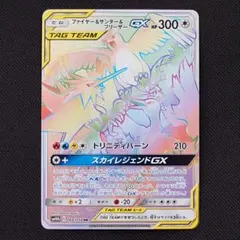 2026年最新】ファイヤーサンダーフリーザーgx hrの人気アイテム - メルカリ