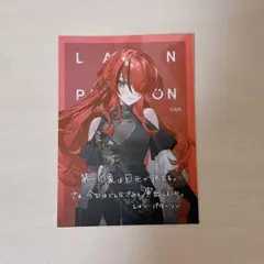 レイン パターソン　特典ステッカー