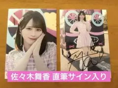 ＝LOVE 佐々木舞香 生写真 直筆 内緒バナシ ヒキ LOVE イコラブ 生写真 教室 直筆サイン 佐々木舞香 ヒキ ②