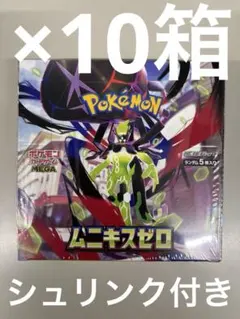 ポケモンカードゲーム ムニキスゼロ 10ボックスシュリンク付き