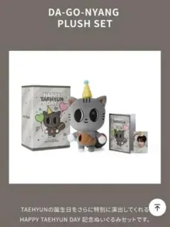 2026年最新】ダゴニャン ぬいぐるみの人気アイテム - メルカリ
