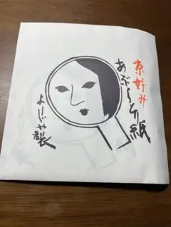 よーじや あぶらとり紙