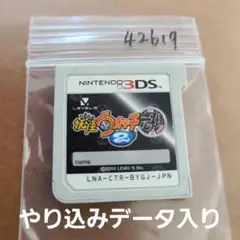やり込みデータ入り　3DS 妖怪ウォッチ2 元祖