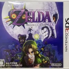 ゼルダの伝説 ムジュラの仮面 3D