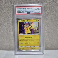 Buyee doorzo OK】 PSA9 海で遊ぶピカチュウ - メルカリ
