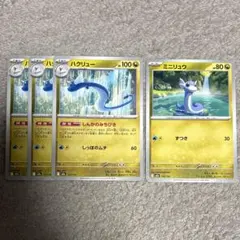 メガカイリュー　デッキパーツ　ハクリュー　ミニリュウ