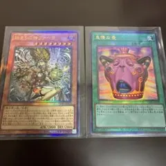 遊戯王 怠慢な壺 始まりの神ファーラ 繋星の雷后 レリーフ
