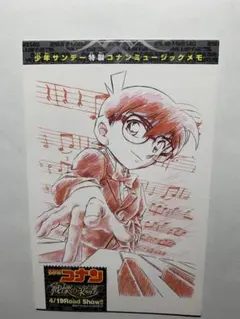 名探偵コナン メモ帳