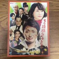 2026年最新】嵐 大野智 DVD もう誘拐なんてしないの人気アイテム