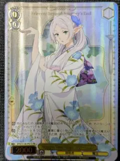 Happy New Year フリーレン PR