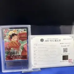 2026年最新】ARS鑑定 ルフィの人気アイテム - メルカリ