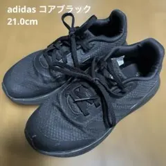 adidas アディダス コアブラック　スニーカー　黒 21.0cm