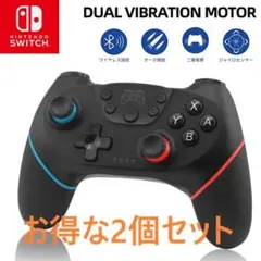 【2個セット】特別割引　NintendoSwitch専用ワイヤレスコントローラー
