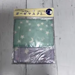 子供用マスク　2枚セット　未開封