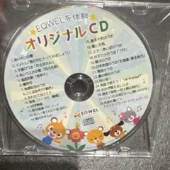 2026年最新】eqwel cdの人気アイテム - メルカリ