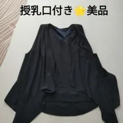 【美品】授乳口付き　フォーマル　パーティードレス