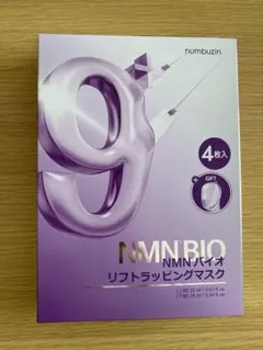 ナンバーズイン 9番　NMNバイオリフトラッピングマスク 4枚