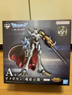 【未開封】一番くじ デジモン 魂豪示像 A賞 オメガモン フィギュア