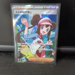 ポケモンカード メイのはげまし SR - メルカリ