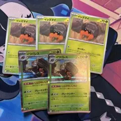 ポケモンカード イシズマイ イワパレス 計5枚セットのサムネイル