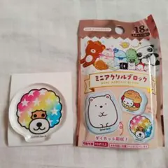 新品＆匿名サンエックスユニバース ミニアクリルブロック　アフロ犬のサムネイル