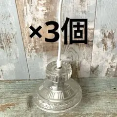 レトロデザインガラス ペンダントライト3つセット