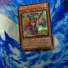 遊戯王】魔術師の弟子－ブラック・マジシャン・ガール シークレット