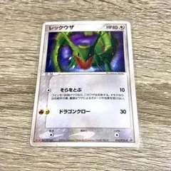 ポケモンカード レックウザ 014/PCG-P プロモ - メルカリ