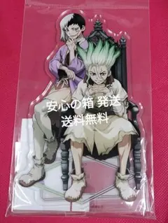 Dr.STONE 石神千空 あさぎりゲン ペアアクリルスタンド　新品未開封