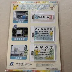 2026年最新】のと鉄道 ポケモンの人気アイテム - メルカリ