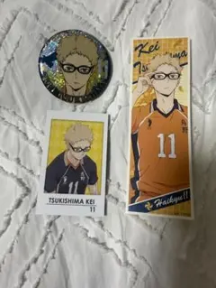 ハイキュー!! 月島 蛍 セット 11