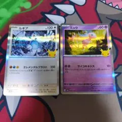 ポケモンカード ミュウ ブラッキー ルギア 3枚セット - メルカリ