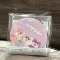 mojojojo コンパクトミラー 4