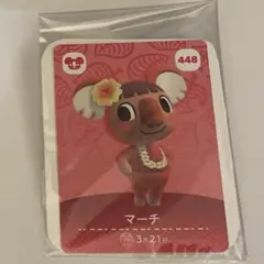 あつまれ どうぶつの森 amiiboカード 「マーチ」