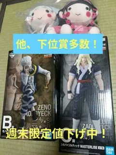一番くじ HUNTER×HUNTER B賞ゼノ E賞アルカ/ナニカ まとめ売り - メルカリ