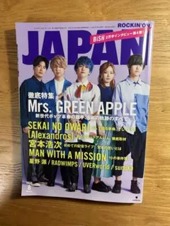 ROCKIN'ON JAPAN ミセスグリーンアップル 雑誌