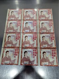 歌謡曲黄金時代　1〜12巻セット　CD