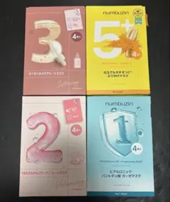 新品未使用 numbuzinシートマスク4枚入り×4個まとめ売りのみバラ売り不可