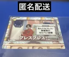 猫ひた　10周年　感謝祭　クリアトレカ　赤羽流河