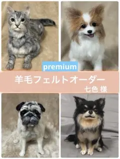 羊毛フェルトオーダー 犬 イングリッシュ ブルドッグ - メルカリ