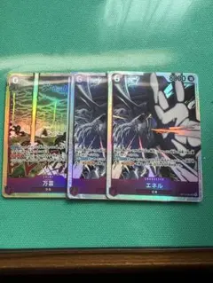 ワンピースカード エネル2枚 万雷1枚