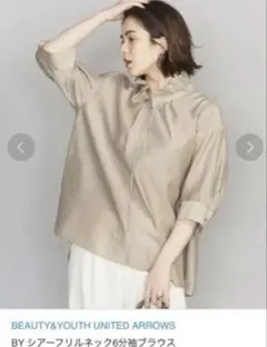 BEAUTY & YOUTH フリル襟ベージュシャツ